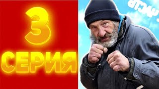 ПУТЬ БОМЖА на SANTROPE RP! 🔥