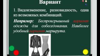 Вариант