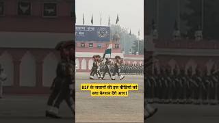 BSF के जवानों की इस वीडियो को क्या कैप्शन देंगे आप! #aajtak_live #news #bsf