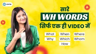 सीखे सारे WH Words एक ही Spoken English Class में | Learn What, Why, Who, Whom, Which, How in Hindi