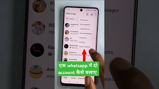 whatsapp me do account add kaise kare | whatsapp me do account kaise chalaye