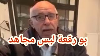 رابح زيراري يتهم بورقعة بانه ليس مجاهد