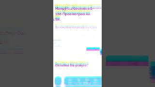 Как бесплатно накрутить просмотры на запись ВК?