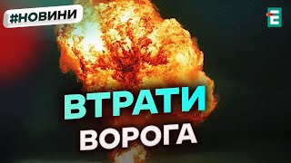 🔥 Ще 1610 окупантів завершили свою участь війни | Втрати другої армії світу