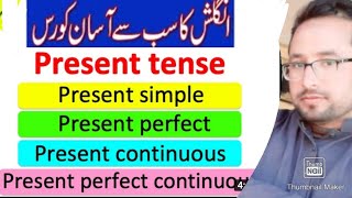 Present Tense completely explained in this video, Become English expert within few days,hindu/urdu