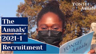 [The Yonsei Annals 103rd Recruitment] - Anywhere, Anytime