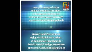 பெண் பிள்ளைகளை என்ன செய்ய ராஜா கட்டளையிட்டான் ? | #biblegame #Jebamtv