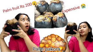 Taal awang (Palm fruit pakora)@Papiyadebbarma26 #palmyrafruit#seasonalfruit#tripura#vlog