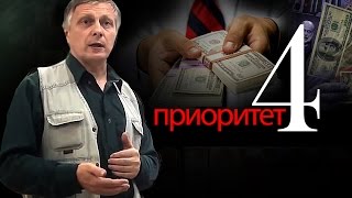 Пякин В. В.  Шесть приоритетов управления Обществом часть 3 из 6