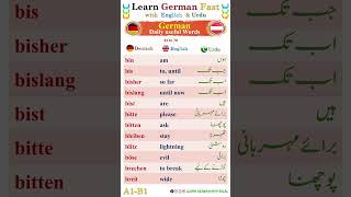 #German #Deutsch #Urdu #English #Hindi #Arabic #Bilal #Audio #video