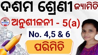 ପରିମିତି Exercise 5(a)  No.4,5 & 6 || parimiti Class 10 || Odisha School Classes