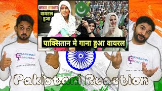 Pakistani reaction on Indian army song | #farmani naj का गाना हुआ पाकिस्तान मे वायरल !