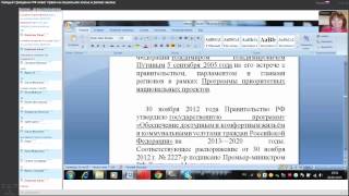 лекция 'право на социальное жилье в рамках закона'