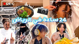 رحلة عمل جبت فيها العيد! | A Day in Riyadh