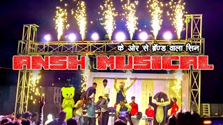 Ansh Musical के ओर से ब्रॅण्ड वाला सिन Full Setup 2024 | At Marriage - धानीवरी #amitmhasha778