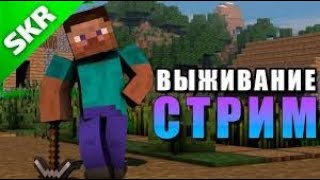 Утрений стрим ВЫЖИВАНИЕ!!! #shorts ЗАДОНТЕ ПЖ!