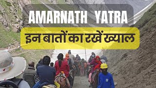 Amarnath Yatra 2024 | Amarnath Yatra 2024 Precautions | Amarnath Yatra 2024 सावधानियां