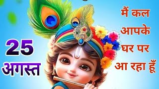 jai sree krishna