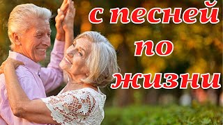 С песней по жизни | Для друзей | Приколы | Юмор | Ржач