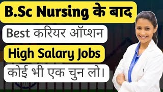 B.Sc Nursing ke baad kya kare | What to do after B.Sc Nursing | Best Career after Bsc Nursing