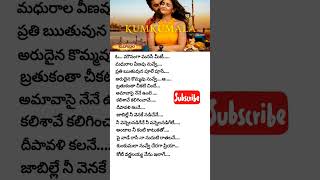 కుంకుమలా నువ్వే#bramasta#telugumovie#hitsongs#sidsriram#love🥰#viral#ytshorts