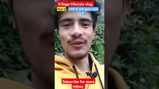 pahadi lifestyle vlog  part-2 #pahadi #villagelife #villagelifestyle #villagefood #vlog #shorts