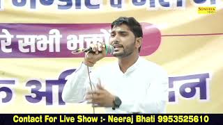 तेरे जैसा यार जगत में मैंने टोहे से भी पाया ना I Bishan Indore I Kankra Mohamadpur Ragni I Sonotek