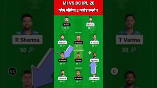 MI vs DC Dream11 Team Prediction Today 2024