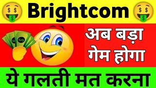 Brightcom Group Latest News | BCG Share Latest News | Brightcom Share News | Brightcom Group | BCG