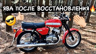 Ява 638.5 после качественного восстановления