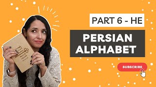 Learn Persian Alphabet: Letter He | Learn Farsi as a beginner | Learn Persian with Asal | #6