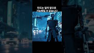 OpenAi Sora에 AI 배경음을 입히니? 촬영 없이 영화 한편 뚝딱! (IT 1분 뉴스)