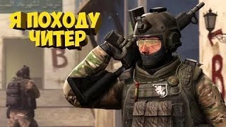 ИЗИ КАТКА ! ИГРВЕМ В CS GO ! ЛЕГКАЯ ИГРА