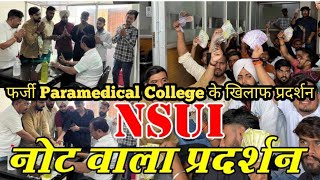 Paramedical Institute फर्जीवडा सावधान!! | BMLT, DMLT Course