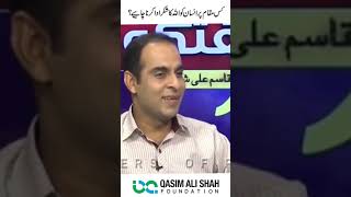 Kes Makam Per Insan Ko Allah Ka Sukar Karna Cahiy By Qasim Ali Shah