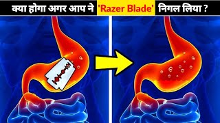 क्या होगा अगर आप ने 'Razer Blade' निगल लिया ? #shorts