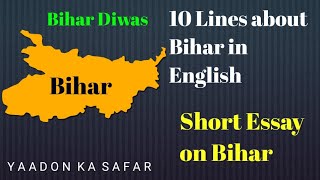 Essay on Bihar/Bihar Diwas/short essay on bihar/english speech 12march 2022