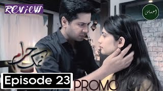 Namak Haram Episode 23 Teaser & Promo Review - HUM TV Drama - 1st April 2024