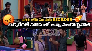 Actor shivaji Fire on Bigboss | Bigboss7 telugu updates | teabreaktelugu