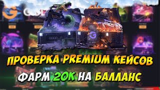 ПРОВЕРЯЮ ДОРОГИЕ КЕЙСЫ НА GG.DROP.КАМБЕК БАЛЛАНСА ДО 20.000 РУБЛЕЙ