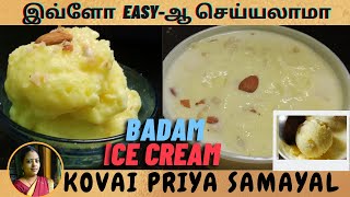 Badam ice cream recipe in tamil / Badam powder ice cream / christmas sweets / Kovai Priya Samayal