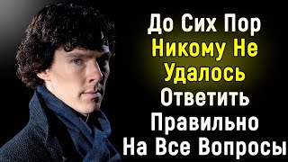 Тест: Тренируй Эрудицию и Интеллект | 12 вопросов | PROтест