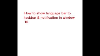 लेगूवेज वार को टास्‍क वार मे लाना  ...How to show language bar to task basr & notification bar