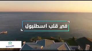 فيلا فاخرة في شاطئ البحر في اسطنبول الأوروبية - 00905494500055