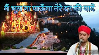 mata vaishno devi aarti live || mata ke bhajan || vaishno devi bhajan #maa #bhajan #maabhajan