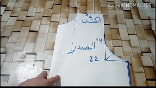 الباترون الاساسي بكل بساطة