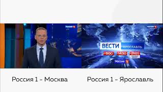 Сравнение эфира в Москве и Ярославле (Россия 1, 26.12.2022, 21:21)