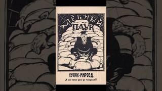 Кулак-мироед: а мне какое дело до голодных?! 1922 год. Советский агитационный плакат из СССР.