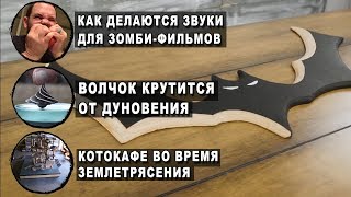 Сделал Бэтаранг (бумеранг Бэтмена) своими руками