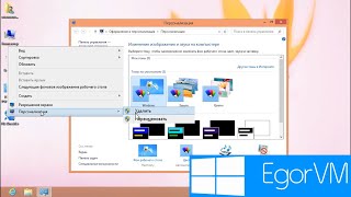 Что будет, если удалить персонализацию в Windows